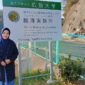 Dosen Biologi Universitas Muhammadiyah Kupang, Asmiati, S.Si., M.Sc., terpilih mengikuti program Staff Exchange yang berlangsung pada 18–26 Januari 2026 di Marine Biological Laboratory, Hiroshima University, Jepang.